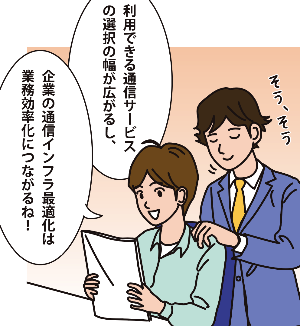 双方向ポータビリティケーススタディイメージイラスト
