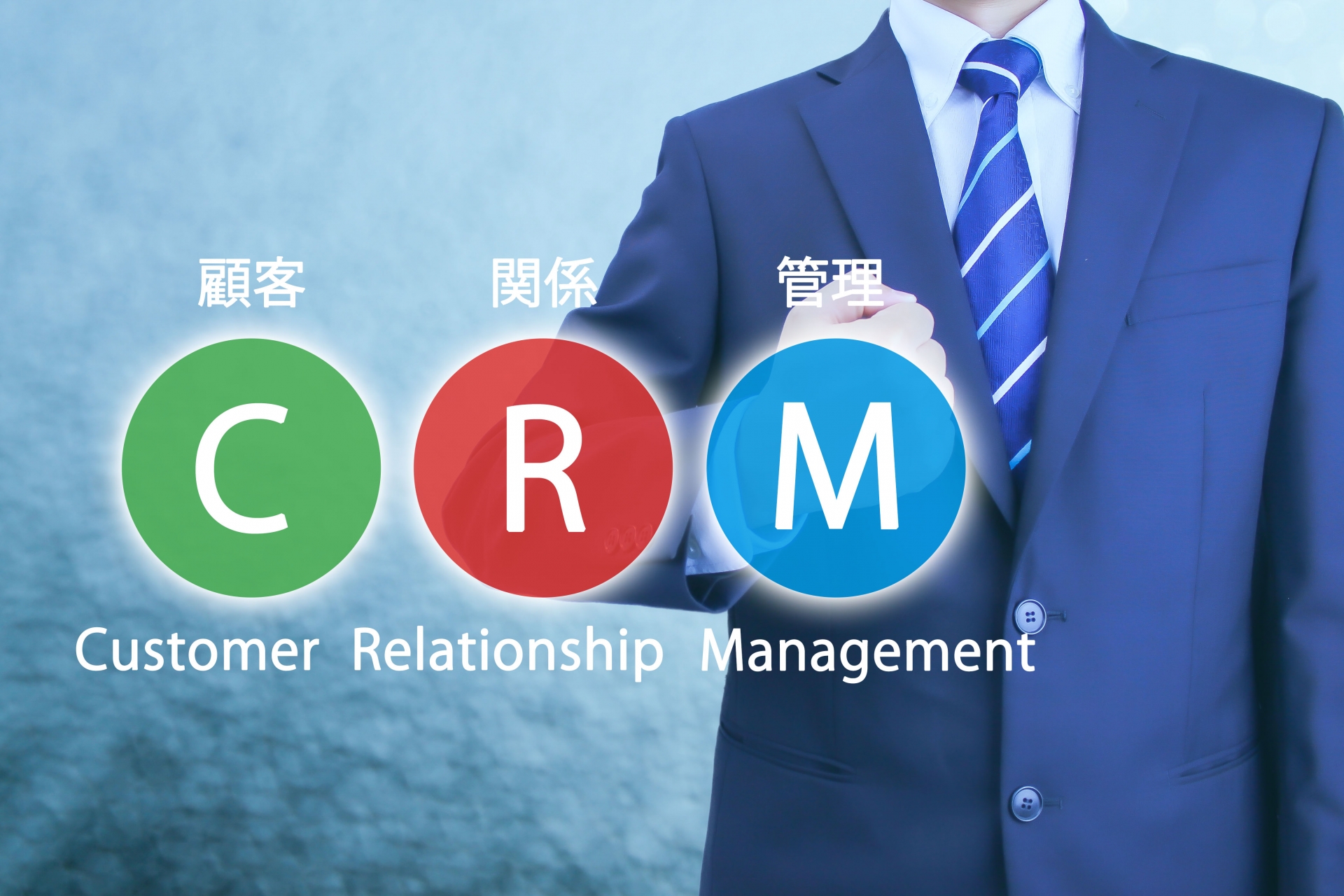 スーツのビジネスマンと「CRM」の文字