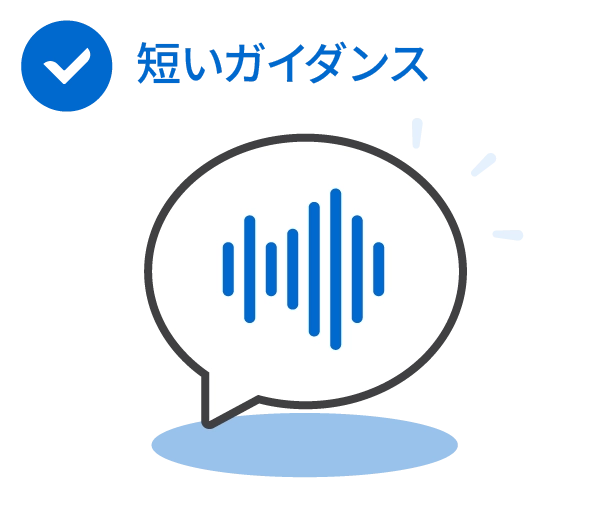 企業が見直すべき4つのポイント｜自動音声ガイダンスの長さイメージイラスト
