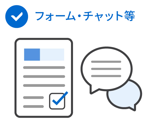 企業が見直すべき4つのポイント｜電話以外の無料導線イメージイラスト