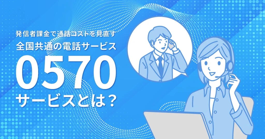 にこやかに受電しているコールセンターの女性