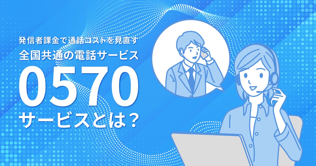 にこやかに受電しているコールセンターの女性